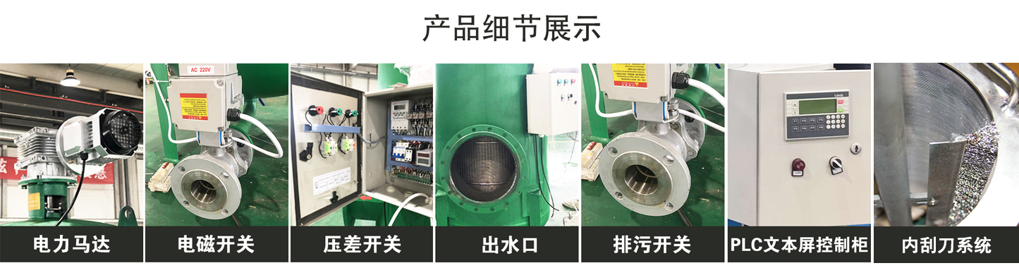 發(fā)電機冷卻水旁濾自清洗過濾器