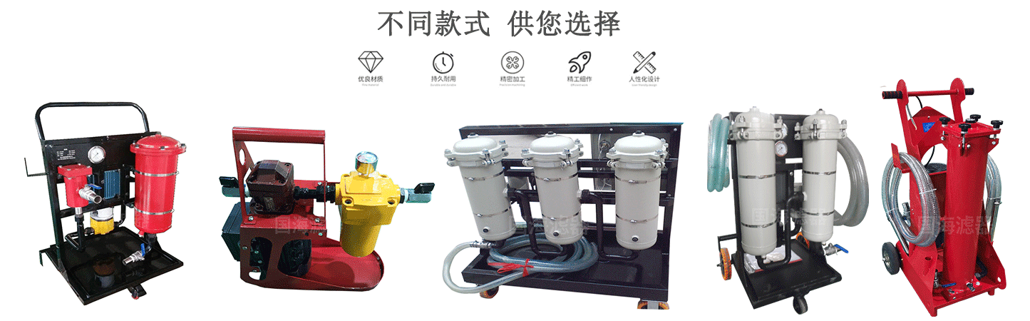 航空煤油高精度防爆濾油機