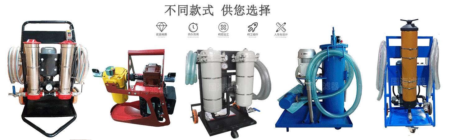 潤(rùn)滑油過濾50升雙筒濾油機(jī)