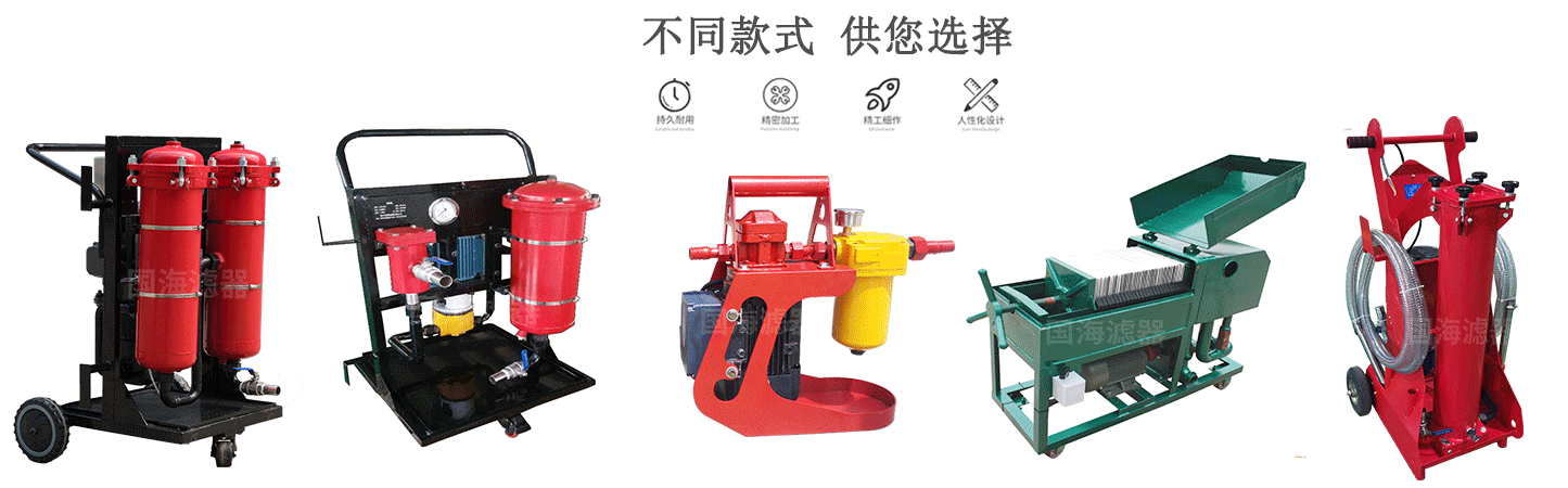 三級(jí)過濾防爆高精度濾油機(jī)GHC-100BF