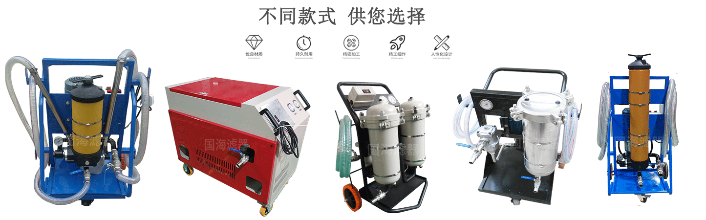 LYC-50B三級高精度濾油機