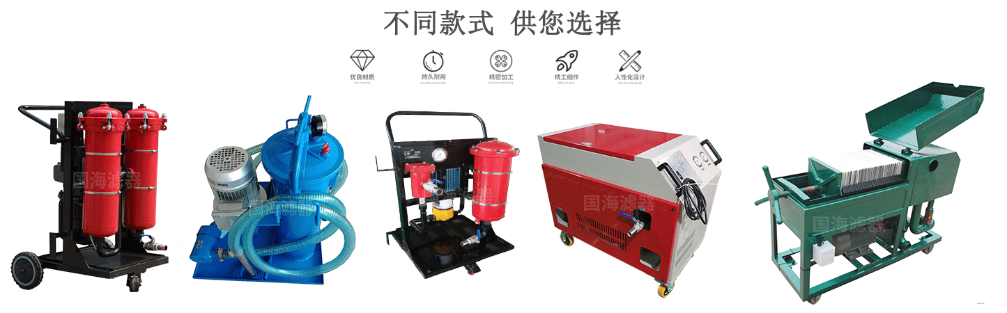 高粘度油濾油機GLYC系列