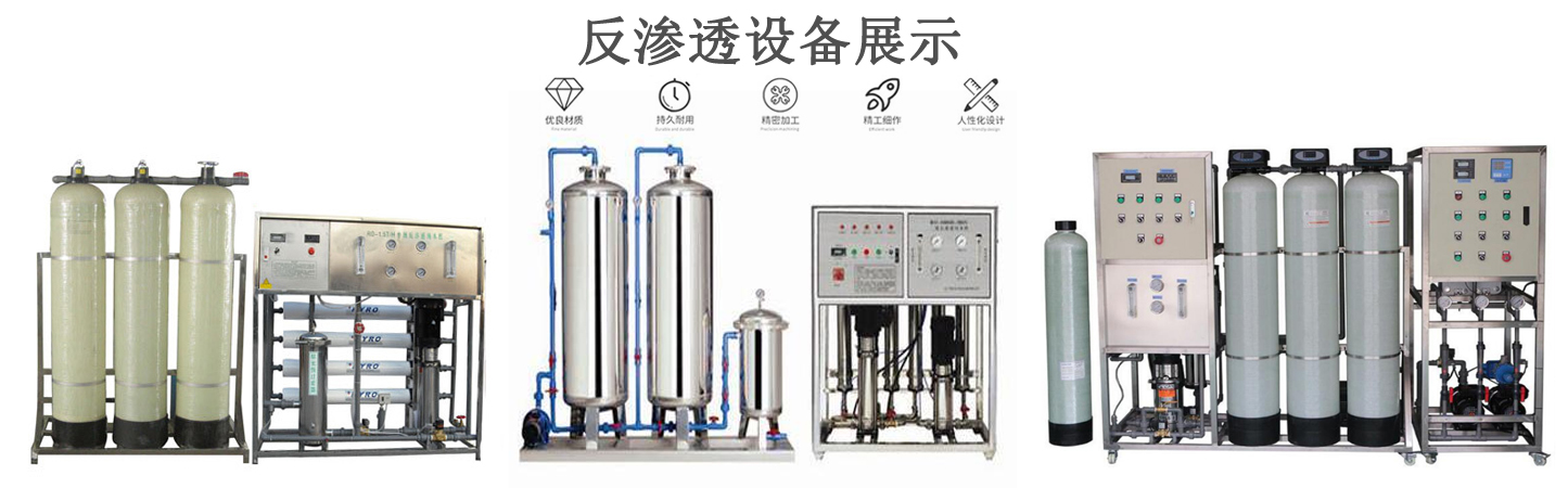 3噸/時單級反滲透設(shè)備